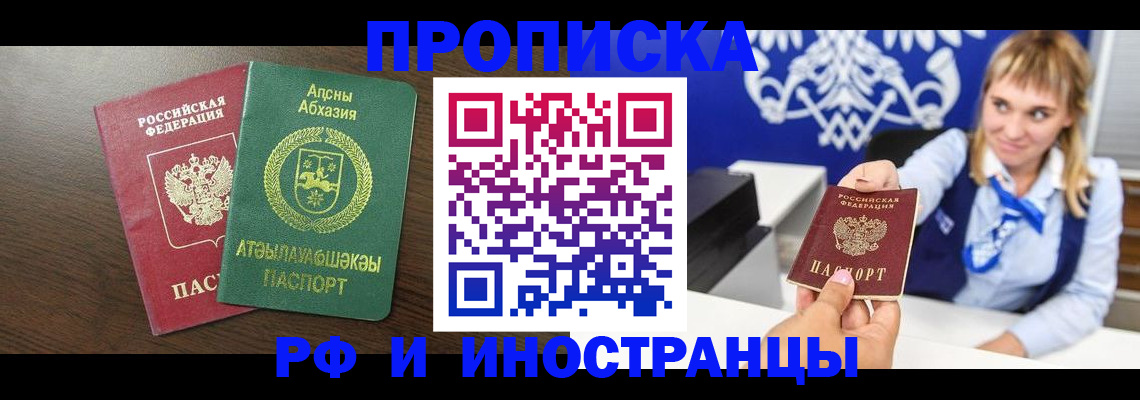 временная регистрация гарантия в Галиче