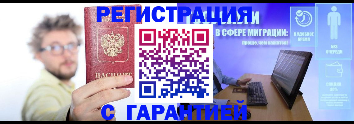 прописка для военкомата в Галиче