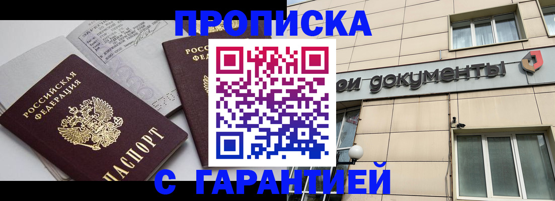 прописка законно в Галиче