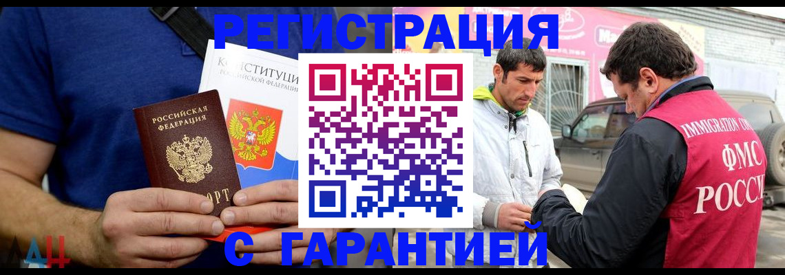 прописка в квартире в Галиче