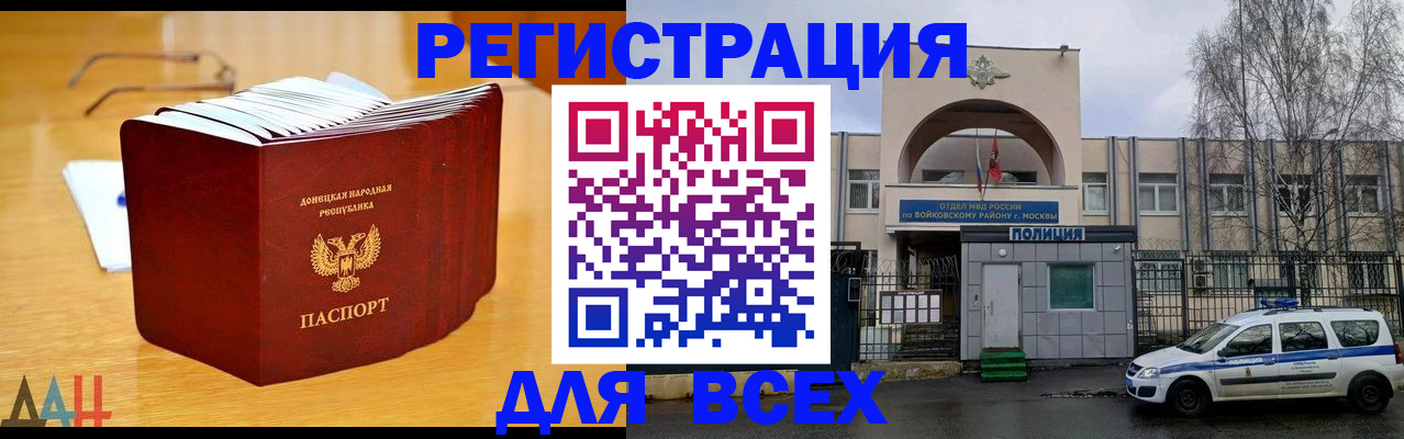 прописка паспорт в Галиче